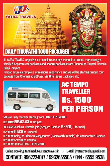 tamilnadu tourism tirupathi ticket